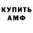 Кетамин VHQ Raw toast