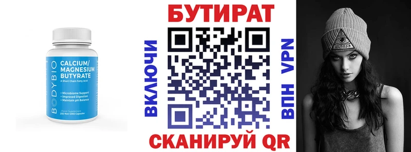 как найти закладки  Ильский  МЕГА ONION  Бутират BDO 33% 