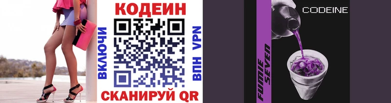 Codein напиток Lean (лин)  продажа наркотиков  Ильский 