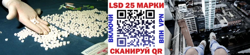 LSD-25 экстази кислота  Ильский 