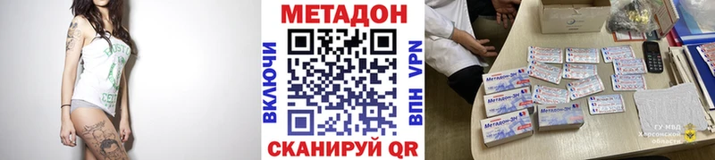 Метадон кристалл Ильский